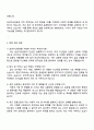 삼성자산운용 자산운용(2025년 하반기 3급 신입) 자기소개서 자소서 및 면접질문 3페이지