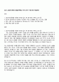 2025 삼성자산운용 [영업마케팅] 자기소개서 지원서와 면접자료 1페이지