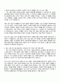 2025 삼성자산운용 [영업마케팅] 자기소개서 지원서와 면접자료 2페이지