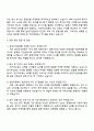 2025 삼성자산운용 [영업마케팅] 자기소개서 지원서와 면접자료 3페이지
