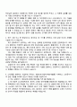2025 삼성전기 3급 신입사원(연구개발) 자기소개서 자소서 및 면접질문 2페이지