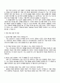 2025 삼성전기 3급 신입사원(연구개발) 자기소개서 자소서 및 면접질문 3페이지