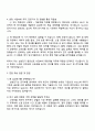 2025 삼성전기 연구개발직 자기소개서 지원서와 면접자료 3페이지