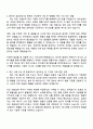 2025 삼성전자 DX부문 DA사업부 회로설계 자기소개서 2페이지