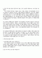 2025 삼성전자 DX부문 DA사업부 회로설계 자기소개서 3페이지