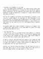 2025 삼성전자 DX부문 DA사업부 생산기술 자기소개서 자소서 및 면접질문 2페이지