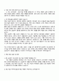 2025 삼성전자 DX부문 DA사업부 생산기술 자기소개서 자소서 및 면접질문 3페이지