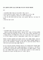 2025 삼성전자 DX부문 Global CS센터 품질 자기소개서 지원서와 면접자료 1페이지
