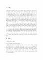 (인간과사회) 형제복지원의 사회학, 절멸과 갱생 사이, 2021, 독후감 2페이지
