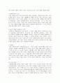 (인간과사회) 형제복지원의 사회학, 절멸과 갱생 사이, 2021, 독후감 6페이지