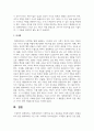 (인간과사회) 형제복지원의 사회학, 절멸과 갱생 사이, 2021, 독후감 8페이지