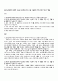 2025 삼성전자 DX부문 Global CS센터_서비스 3급 신입사원 자기소개서 자소서 면접 1페이지