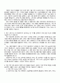 2025 삼성전자 DX부문 Global CS센터_서비스 3급 신입사원 자기소개서 자소서 면접 2페이지