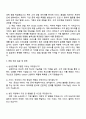 2025 삼성전자 DX부문 Global CS센터_서비스 3급 신입사원 자기소개서 자소서 면접 3페이지