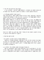2025 삼성전자 DX부문 MX사업부 [인공지능] 자기소개서 자소서 및 면접질문답변 3페이지