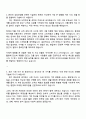 삼성전자 DX부문 MX사업부_B2C 영업 자기소개서 지원서와 면접 2페이지