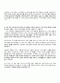 삼성전자 DX부문 MX사업부_B2C 영업 자기소개서 지원서와 면접 3페이지