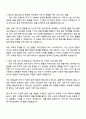 2025 삼성전자 DX부문 MX사업부 회로설계 자기소개서 2페이지