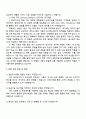 2025 삼성전자 DX부문 Samsung Research_인공지능 3급 신입사원 자기소개서 3페이지