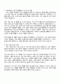 2025 삼성전자 DX부문 생산기술연구소(인공지능) 자기소개서 지원서와 면접자료 2페이지