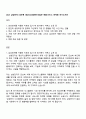 2025 삼성전자 DX부문 영상디스플레이사업부 제품 1페이지