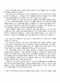 삼성전자 DX부문 영상디스플레이사업부_B2C 영업 3급 신입사원 자기소개서 지원서와 면접자료 2페이지
