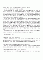 삼성전자 DX부문 영상디스플레이사업부_B2C 영업 3급 신입사원 자기소개서 지원서와 면접자료 3페이지