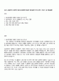 2025 삼성전자 DX부문 영상디스플레이사업부 회로설계 자기소개서 자소서 및 면접질문 1페이지