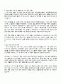 2025 삼성전자 DX부문 영상디스플레이사업부 회로설계 자기소개서 자소서 및 면접질문 2페이지