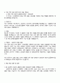 2025 삼성전자 DX부문 영상디스플레이사업부 회로설계 자기소개서 자소서 및 면접질문 3페이지