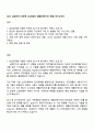2025 삼성전자 DX부문 DA사업부 애플리케이션 개발 자기소개서 1페이지