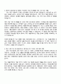 2025 삼성전자 DX부문 DA사업부 애플리케이션 개발 자기소개서 2페이지