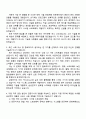 2025 삼성전자 DX부문 DA사업부_시스템 소프트웨어 3급 신입사원 자기소개서와 면접 2페이지