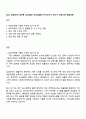 2025 삼성전자 DX부문 DA사업부 [SCM 1페이지