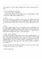 2025 삼성전자 DX부문 DA사업부 [SCM 3페이지