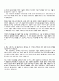 삼성전자 DX부문 Global EHS실_환경안전 자기소개서 2페이지