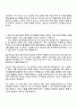 삼성전자 DX부문 Global EHS실_환경안전 자기소개서 3페이지