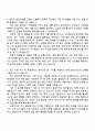 2025 삼성전자 DX부문 MX사업부_구매 3급 신입사원 자기소개서 지원서와 면접자료 2페이지