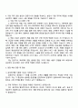 2025 삼성전자 DX부문 MX사업부_구매 3급 신입사원 자기소개서 지원서와 면접자료 3페이지