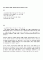 2025 삼성전자 DX부문 네트워크사업부 B2B 영업 자기소개서 1페이지