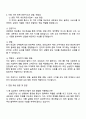 2025 삼성전자 DX부문 네트워크사업부 B2B 영업 자기소개서 3페이지