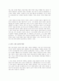 19세기 고대 근동학을 비평하고 개혁주의 관점으로 어떻게 고대 근동 연구를 할 수 있을지를 구체적으로 논하시오 3페이지