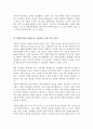 19세기 고대 근동학을 비평하고 개혁주의 관점으로 어떻게 고대 근동 연구를 할 수 있을지를 구체적으로 논하시오 4페이지
