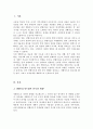 생활지도에 대한 인식변화와 생활지도의 필요성 생활지도의 활동영역을 설명하고 생활지도를 통한 기대효과를 서술 2페이지