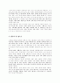 생활지도에 대한 인식변화와 생활지도의 필요성 생활지도의 활동영역을 설명하고 생활지도를 통한 기대효과를 서술 3페이지