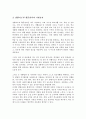 생활지도에 대한 인식변화와 생활지도의 필요성 생활지도의 활동영역을 설명하고 생활지도를 통한 기대효과를 서술 4페이지