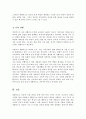 생활지도에 대한 인식변화와 생활지도의 필요성 생활지도의 활동영역을 설명하고 생활지도를 통한 기대효과를 서술 5페이지