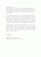 생활지도에 대한 인식변화와 생활지도의 필요성 생활지도의 활동영역을 설명하고 생활지도를 통한 기대효과를 서술 6페이지
