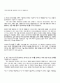 삼성전자 DX부문 [3급 신입사원] 네트워크사업부_구매 자기소개서 자소서와 면접 2페이지