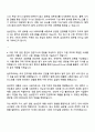 삼성전자 DX부문 [3급 신입사원] 네트워크사업부_구매 자기소개서 자소서와 면접 3페이지